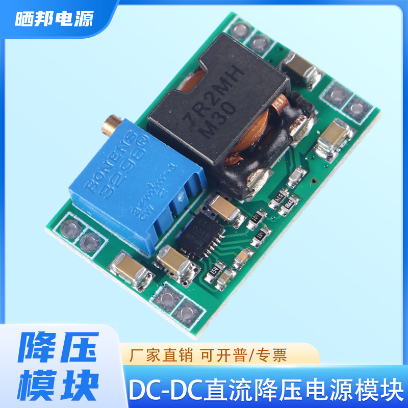 DC-DC直流降压输入4.5-36V 输出0.8-32V可调电源模块6A可调