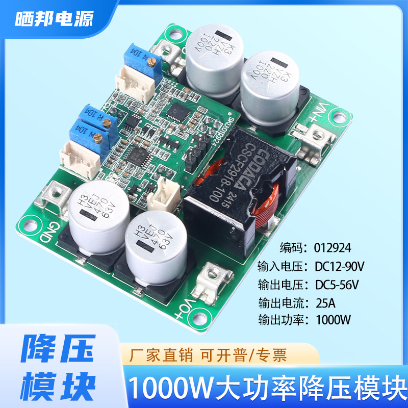 晒邦1000W同步降压电源燃料电池电源充电高压输入100V/5-56V/25A