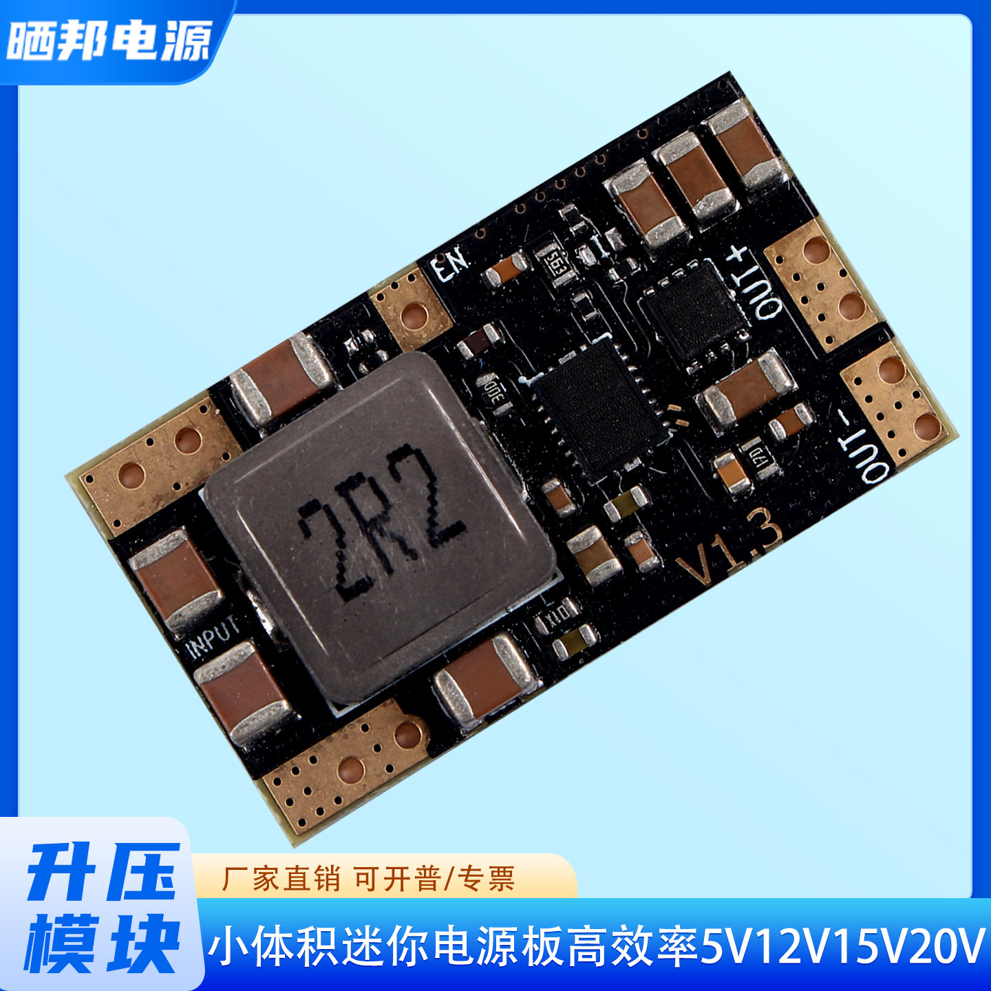 DC升压电源模块小体积迷你电源板高效率2.8V-12V转5V12V15V20V