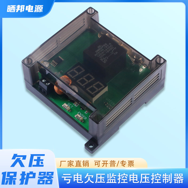 大功率汽车电瓶亏电欠压保护器带数显车载监控电压控制器DC9-60V