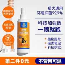 Driving Cat anti-kitty Anti-piss for dogs Pet Dog Spray orange Smell Indoor anti-catch penalty area spray