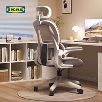 IKAE IKEA ergonomic chair computer chair comfortable sedentary home waist support office chair learning chair gaming chair