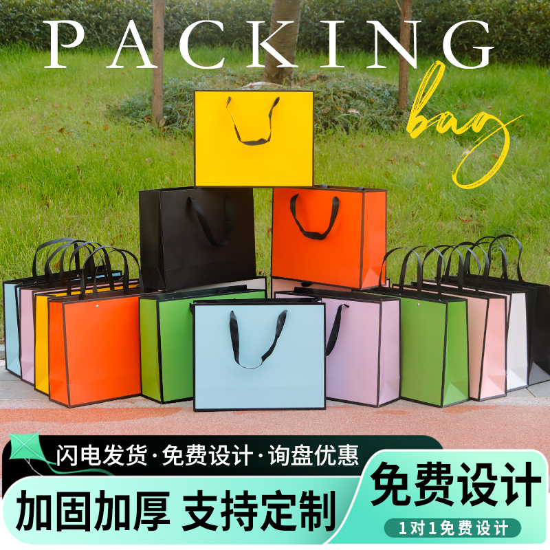 Customized Thickened Tote Bags, Corporate Packaging Bags, Printed Clothing Store Bags, Custom-Made High-End Luxury Gift Bags