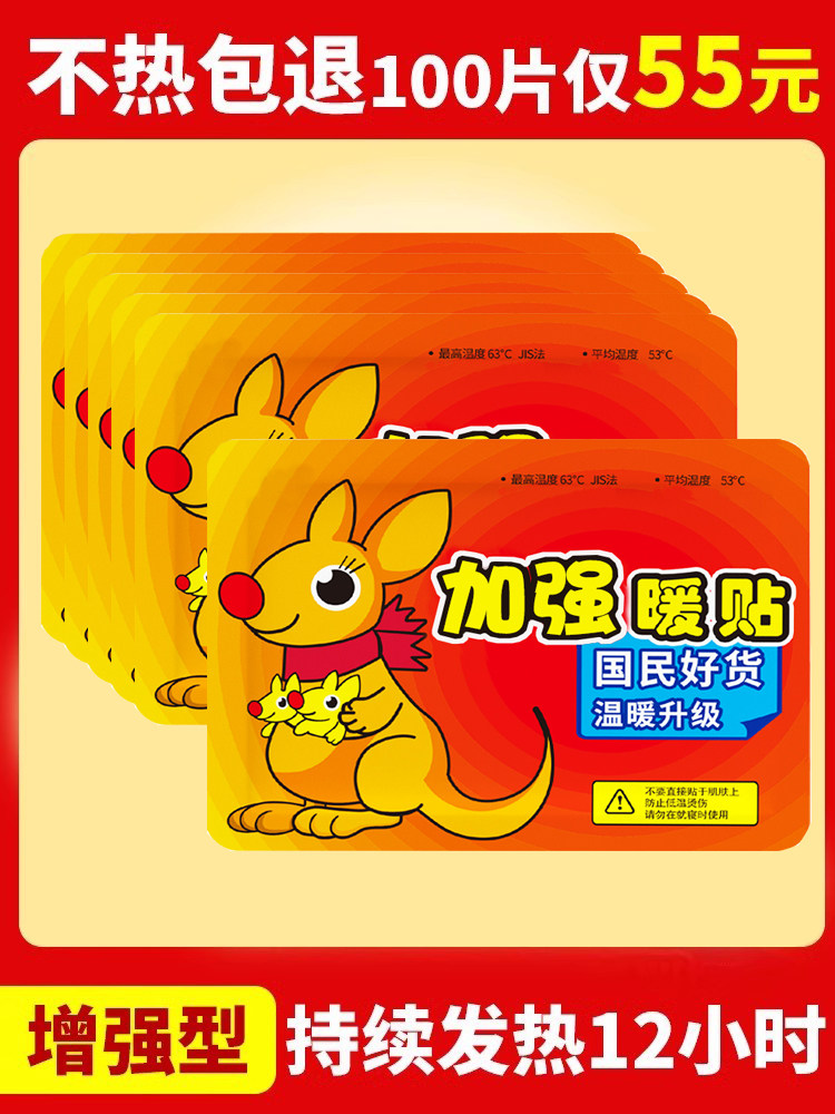 Winter Warm Baby Patch Official Flagship Store Genuine 24-Hour Self-Heating Patch Body Warming Patch Foot Warming Patch for Women's Soles