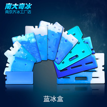 Preferred) Universal Blue Ice Ice Box Recycling Refrigeration Cooling Fresh Ice Crystal Box