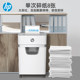 HP HP paper shredder ຫ້ອງການອັດຕະໂນມັດ shredding ຄົວເຮືອນ 8 ແຜ່ນ granular ໄຟຟ້າພະລັງງານສູງການຄ້າ desktop ເອກະສານ shredder ຂະຫນາດນ້ອຍ shredding 6 ແຜ່ນ crusher ເປັນຄວາມລັບ W2008MC