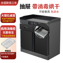 Multifunctional commercial disinfection cabinet drawer with drying marble countertop with seasoning table and private room hotel cleaning cabinet