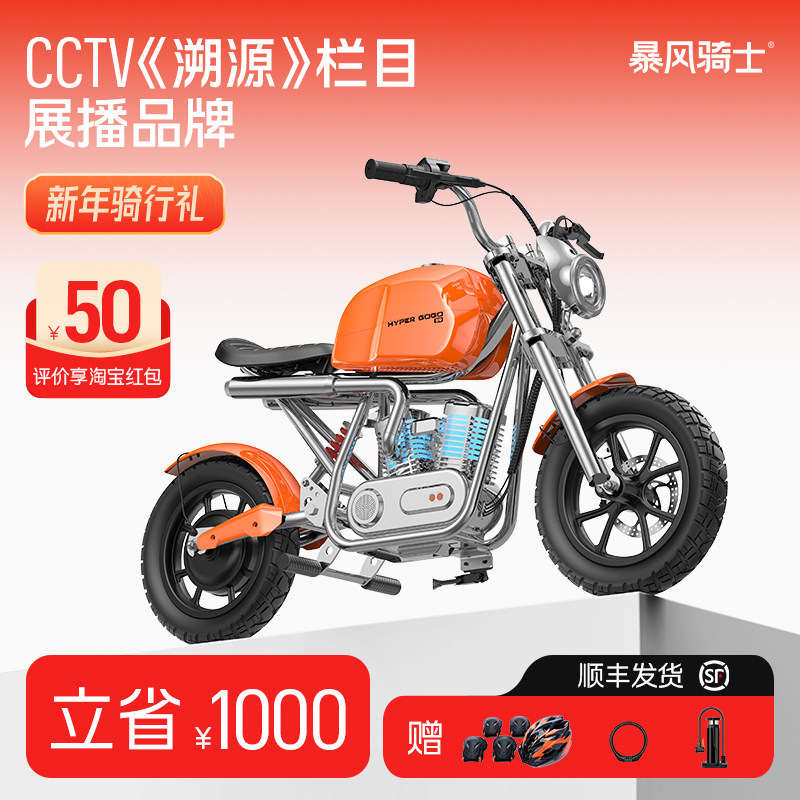 Молодежный электрический мотоцикл Harley Wind Storm Knight S9 для мальчиков и девочек в возрасте 14-16 лет может использоваться в автомобиле с подзарядкой Изображение 1