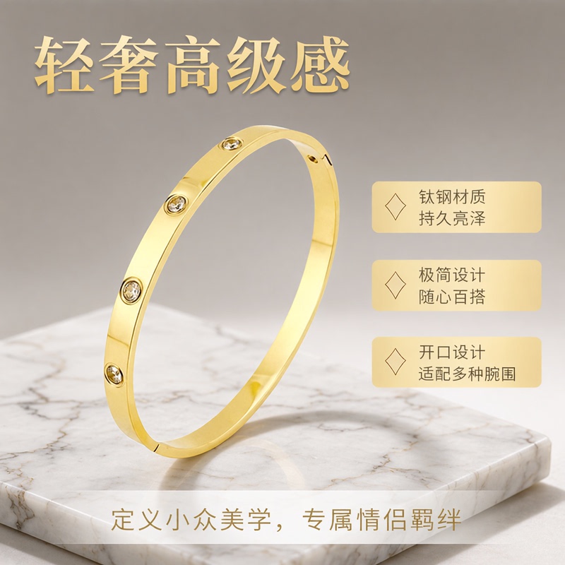 Light Luxury Couple Bracelets Made of Titanium Steel, Non-Fading, Open Design, No Need to Remove When Washing Hands or Bathing, High Color Retention, Versatile for Both Men and Women Light Luxury Couple Bracelets Made of Titanium Steel, Non-Fading, Open Design, No Need to Remove When Washing Hands or Bathing, High Color Retention, Versatile for Both Men and Women