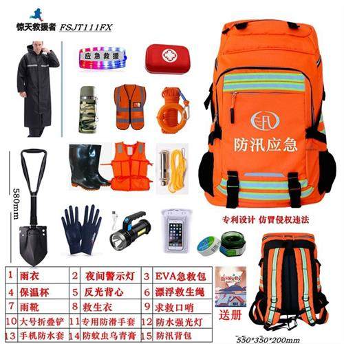 Emergency rescue package flood control rescue and rescue and rescue flood prevention and relief rain protection unit waters emergency reserve material carrying sacks-Taobao