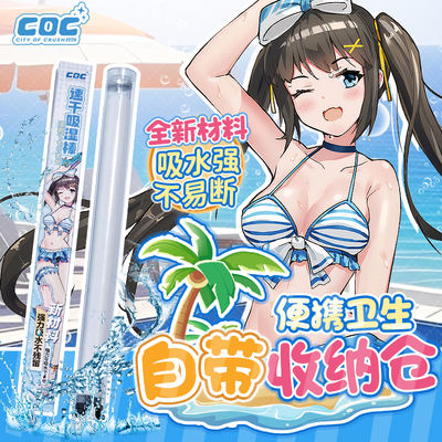 COC quick-drying water-absorbing stick, a high-fiber molecular strong water-absorbing device, does not leave water stains on airplane cups and comes with a built-in storage compartment