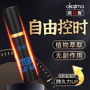冈岛正品草本延时喷剂男用成人情趣用品持久不麻外用神油延迟喷雾