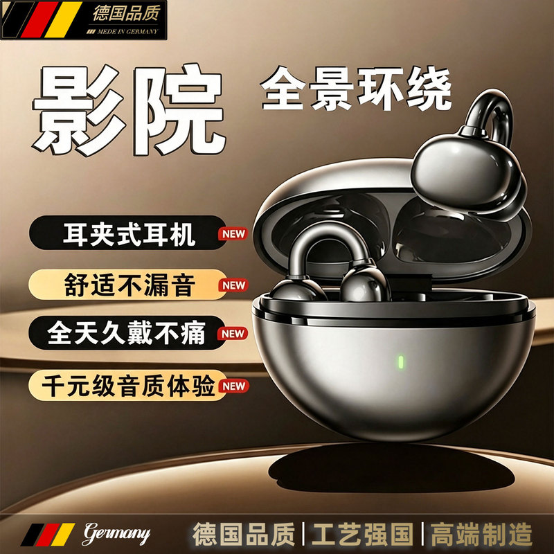 German Bluetooth Earphones, Ear-Clip Style, 2026 New Model, Wireless Open-Type, for Men and Women, Gaming, Sports, Running, Ultra-Long Battery Life