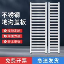 Stainless steel kitchen drain cover white steel water grate sewer square tube courtyard cover grille rainwater grate