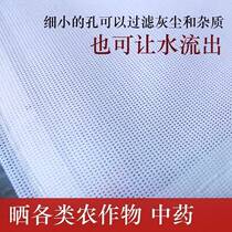 Dry the network drying the rice with light white mesh cloth to collect tea wheat valley sun pad