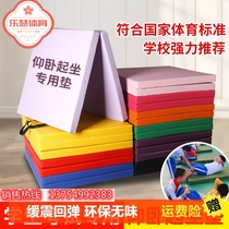 Sit-up mat folding student high school entrance examination gymnastics mat home childrens dance training pearl sponge mat