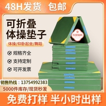 Gymnastics mat somersault mat high jump dance martial arts sports training folding thickened canvas sponge sit-up mat
