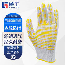 Lugong labor protection gloves non-slip thickened wear-resistant rubberized ten-needle woolen cotton yarn gloves 700 thickened wear-resistant