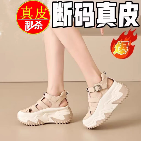 Brand genuine leather sandals for women 2025 new summer breathable hole Roman shoes thick sole sports hollow white shoes