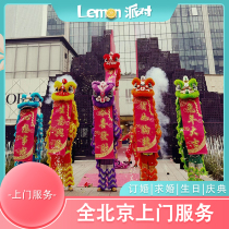 Beijing Upper Door Service Lion Dance Dragon Performance South Lions North Lion Celebration Activities Warm Up