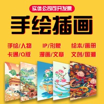 Illustration design hand-painted anime cartoon character avatar commercial packaging customized poster national trend picture book icon