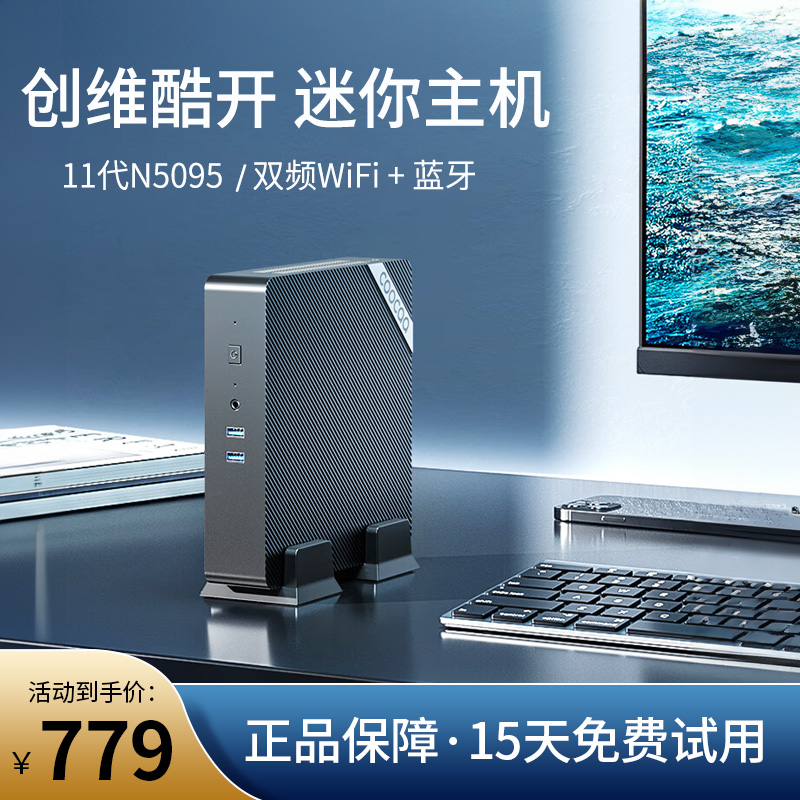 Cool Usher Dimensional Brands Mini Host Computer Office Home Games Variety TV Condya Desktop Small Host-Taobao