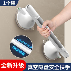 Baby standing Bath bathroom handrail kids toilet anti-fall Non Slip railing toilet safety sucker