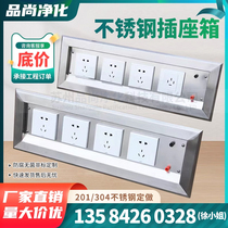 Stainless steel embedded power socket box for operating room Medical power socket box Operating room power socket box