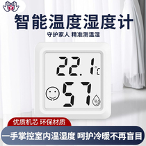 Thermometer indoor household high-precision electronic wall-mounted baby room temperature refrigerator thermometer mini hygrometer