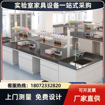 All-steel laboratory test bench chemical physics test bench ultra-clean operation central bench scientific experiment table workbench