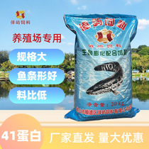 Zhuoyu fish feed black fish special feed high protein feed aquaculture suitable for raw fish mullet duckbill fry