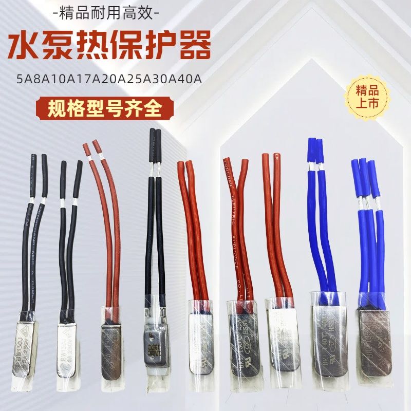Motor Water Pump Coil Overheating Protector Temperature Switch Thermistor Metal Shell Thermal Protector 5A8A17A