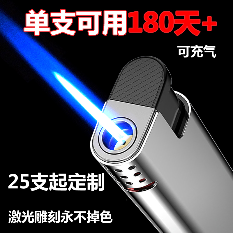 Thickened explosion-proof durable metal straight flush blue flame windproof lighter disposable inflatable customised book-to-print-Taobao