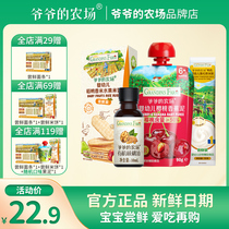 Grandpas Farm Baby Childrens Walnut Oil 10ml Rice Flour Puree Rice Cake Tasting Pack No Additives
