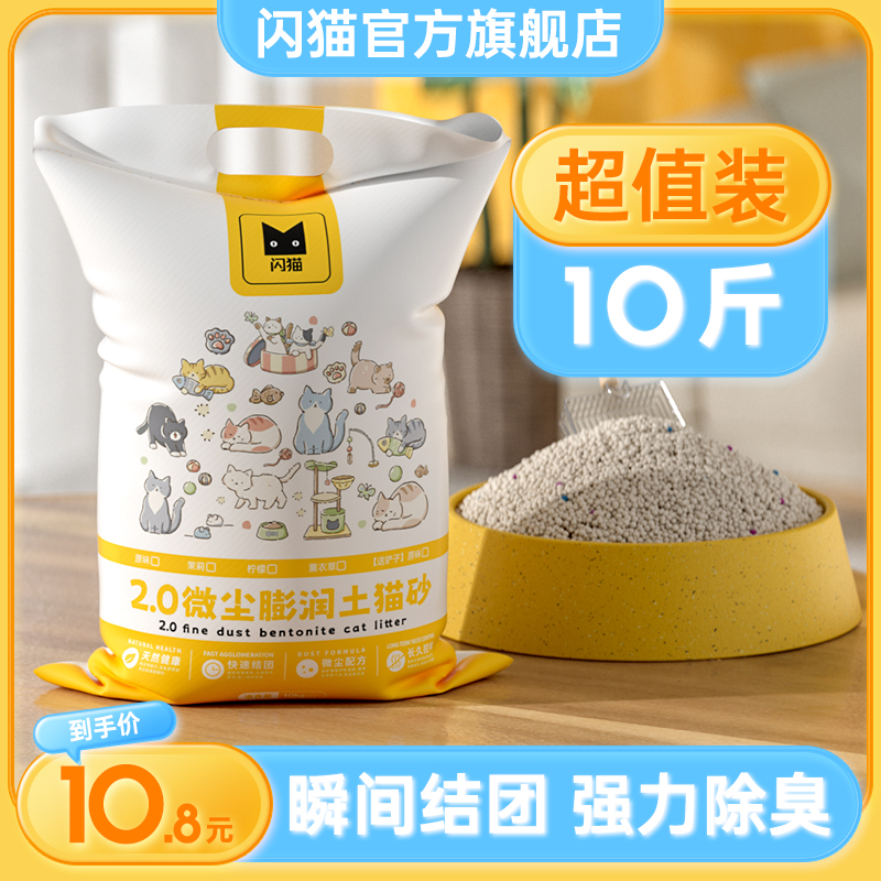 Lemon Cat Sand 10 kg deodorant knot Cat Sand Bentonite Low Dust Cat Sand 20 catty 10kg kitty Supplies-Taobao