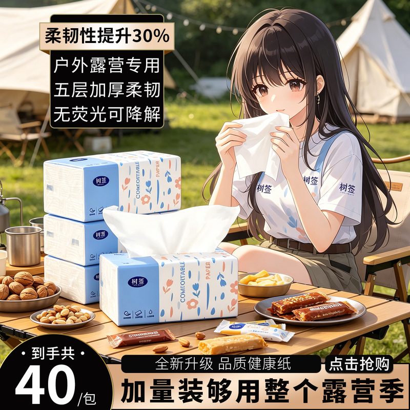 【Flexibility Enhanced】Five-Layer Thick, Lint-Free, Water-Resistant Cleaning Paper for Outdoor Camping, Wipes Away Sweat Without Leaving Residue