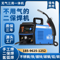 Stainless steel welding machine two-guaranteed welding dual-purpose 220 household small gasless three-purpose all-in-one machine full set of argon arc