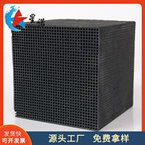 Waterproof honeycomb activated carbon fish tank filter material honeycomb carbon spray paint room workshop VOCs exhaust gas treatment activated carbon carbon block
