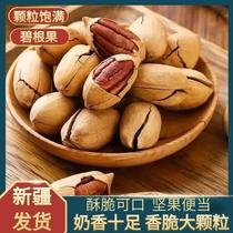 Pecans longevity fruits wild walnuts roasted seeds and nuts in bags packed with milk flavor hand-peeled snacks creamy flavor and thin skin