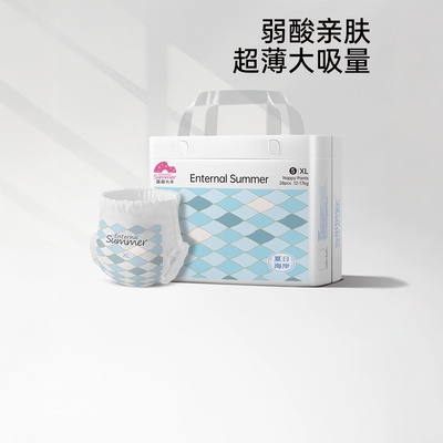 盛夏光年婴儿纸尿裤超薄大吸量
