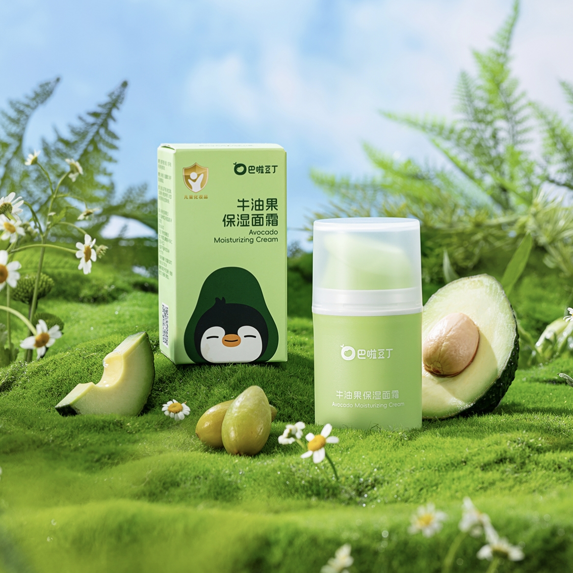 巴啦豆丁大白罐大容量牛油果保湿润肤霜身体乳宝宝霜儿童成人面霜