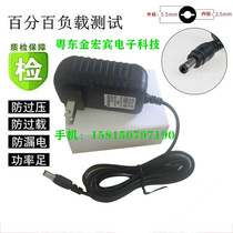 Hongguang Avision BF-0709S BF0709S BS-0704S scanner DC12V1 25A power cord