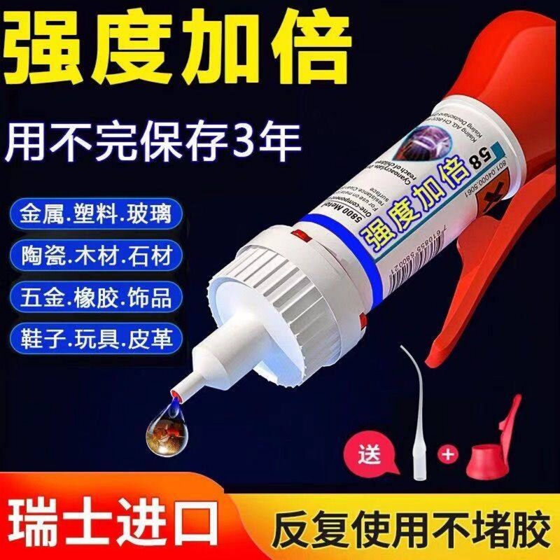 [3 Years of Shelf Life] Strong Adhesive for General Use on Stone, Iron, Wood, Shoe Repair, Metal, Plastic, Glass