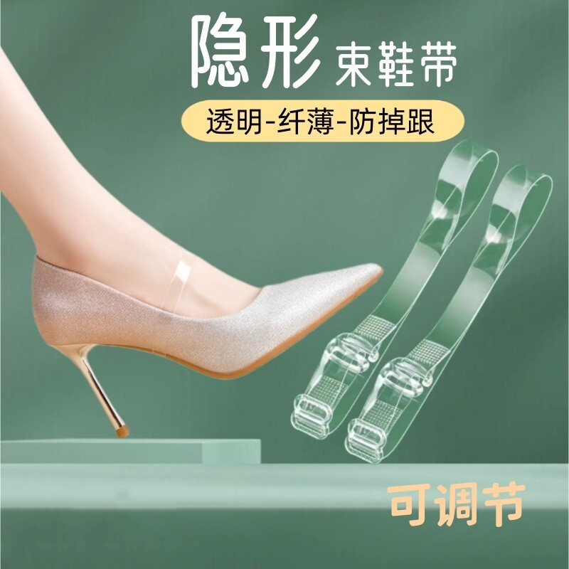 High Heel Anti-Slip Strap, Transparent Invisible Strap That Doesn'T Squeeze the Foot, Prevents Slipping and Heel Falling Off, Single Shoe Strap for Women High Heel Anti-Slip Strap, Transparent Invisible Strap That Doesn'T Squeeze the Foot, Prevents Slipping and Heel Falling Off, Single Shoe Strap for Women