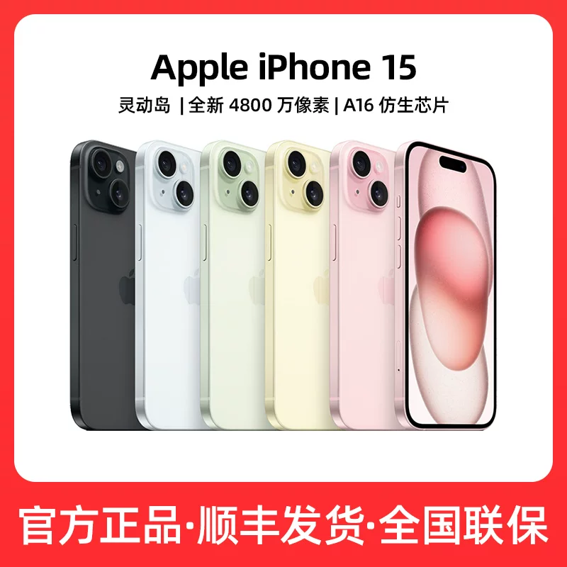 Apple/苹果 iPhone 15 3