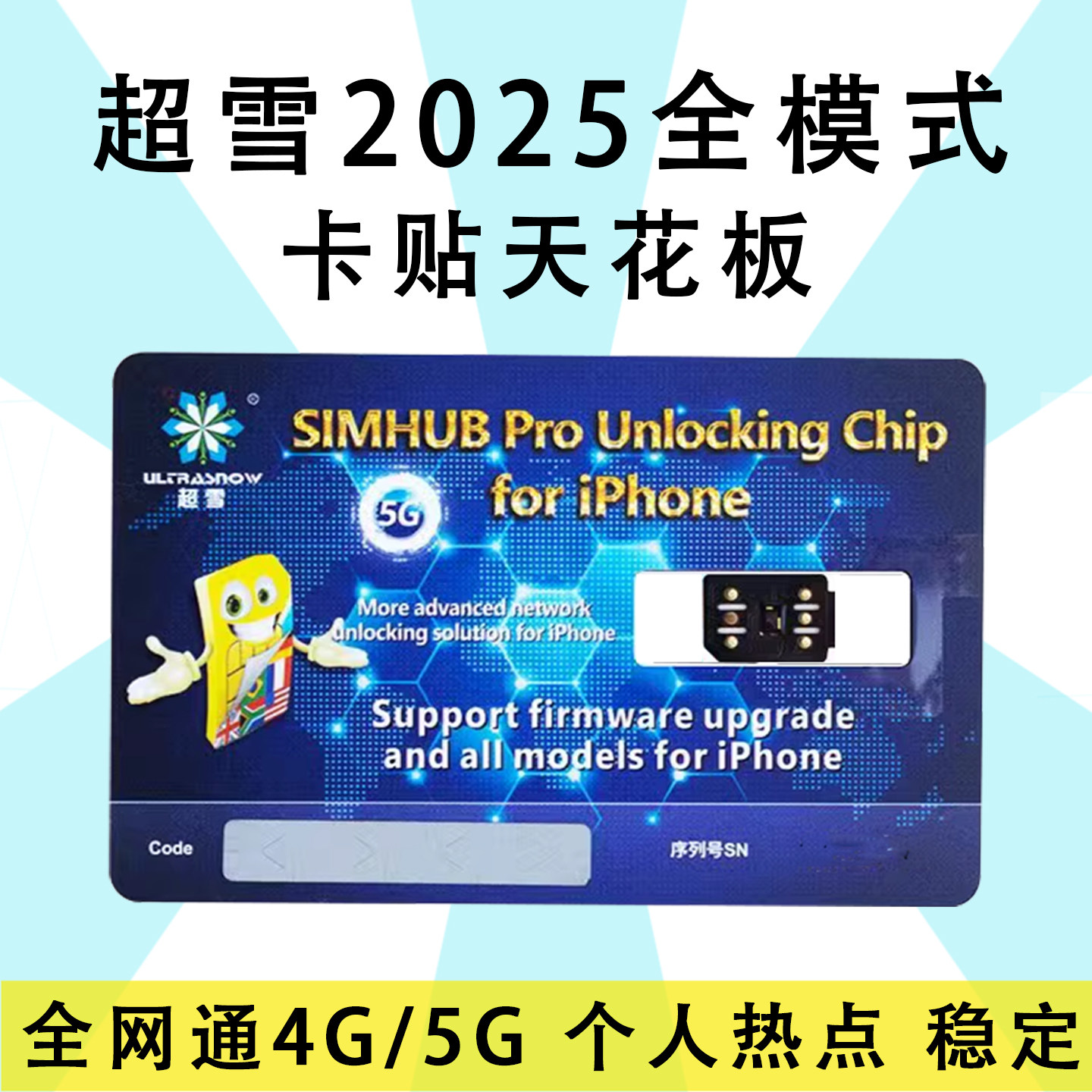 告别换卡烦恼,超雪全自动卡贴让手机更智能⚡📱-苹果卡槽-淘宝好物网
