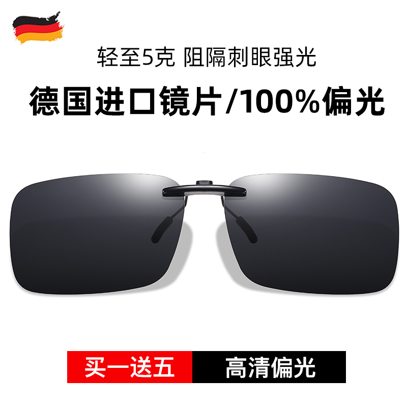 German Polarized Sunglasses Clip-On Anti-Uv Myopia Fishing Driving Glasses Clip-On Sunglasses Unisex