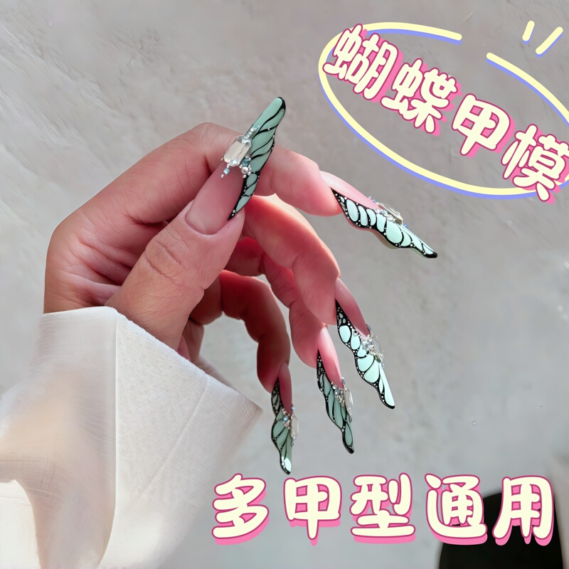 [Inlay Butterflies on Your Fingertips] Butterfly Nail Art Extensions, Uv Gel Nail Art, No-Cut Ultra-Thin Seamless Nail Tips