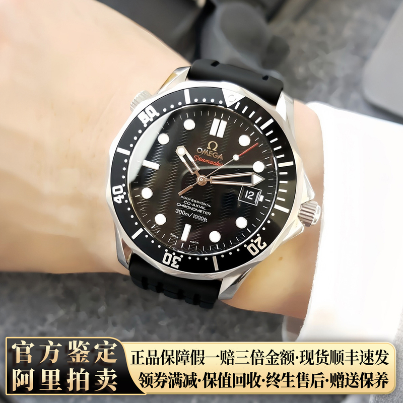 Official Genuine Omega Watch for Men, Seamaster 300, Black Dial, Fully Automatic Mechanical Popular Model, Swiss Watch, 98% New