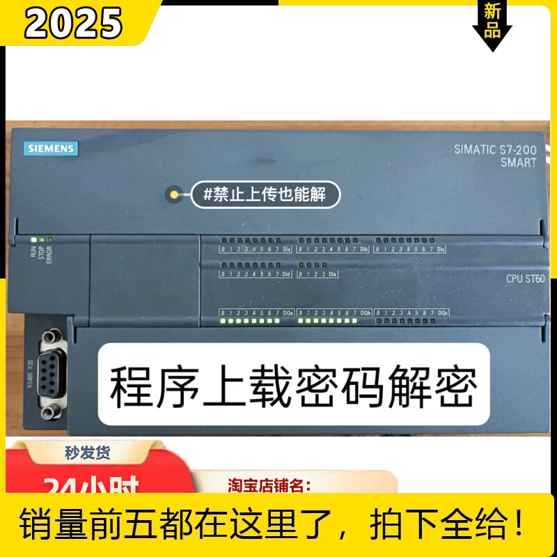 Siemens S7-200Smart Decryption Software Lossless Decryption S7-200Smart Decryption